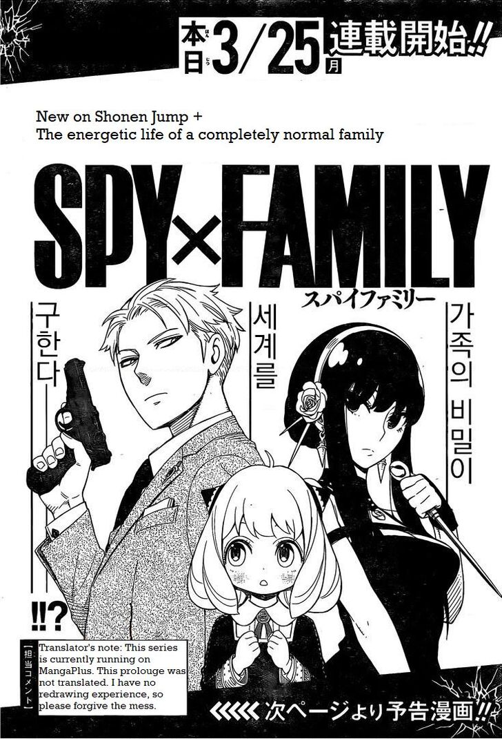 Spy x Family, Chapter 1.1 image 1